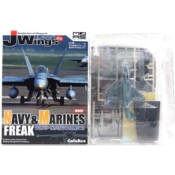 【10】 カフェレオ 1/144 J-Wings監修 ミリタリーエアクラフト 米海軍・海兵隊の名機た...