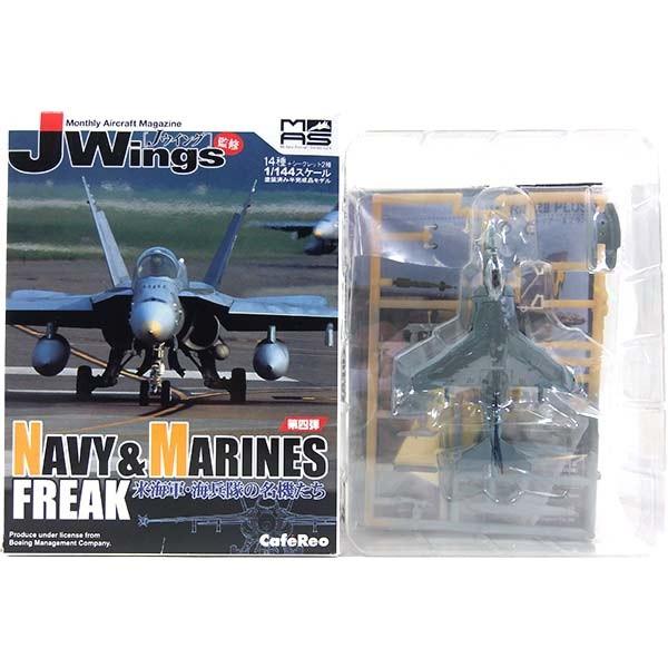 【11】 カフェレオ 1/144 J-Wings監修 ミリタリーエアクラフト 米海軍・海兵隊の名機た...