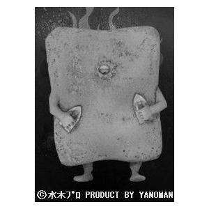 【1A】 やのまん 水木しげる 妖怪フィギュア 大百怪 怪帰録 ぬりかべ アイアンカラー ゲゲゲの鬼...