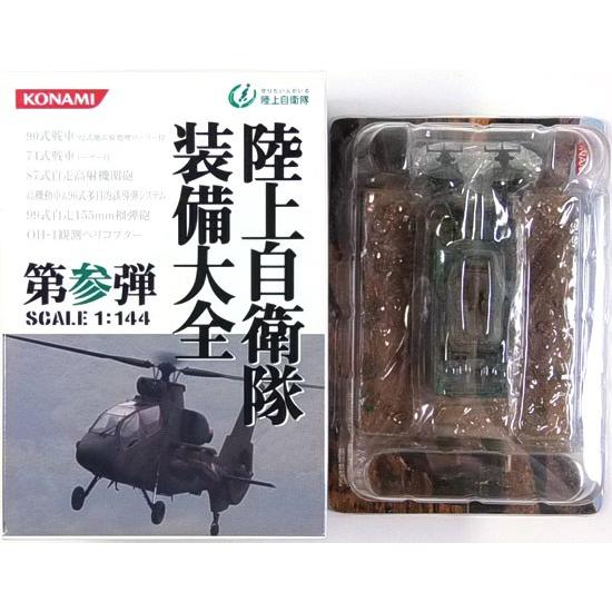 【1N】 コナミ 1/144 陸上自衛隊 装備大全 第参弾 90式戦車 92式地雷原処理ローラー付 ...