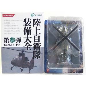 モノクローム 1/ 72 陸上自衛隊 V-22 オスプレイ ”初号機”(AFM0001