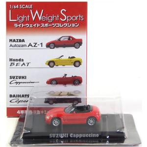 モデラーズ 1/43 頭文字D 坂本 カプチーノ Amazon | MODELER'S 1/43 頭文字D 坂本 カプチーノ 完成品