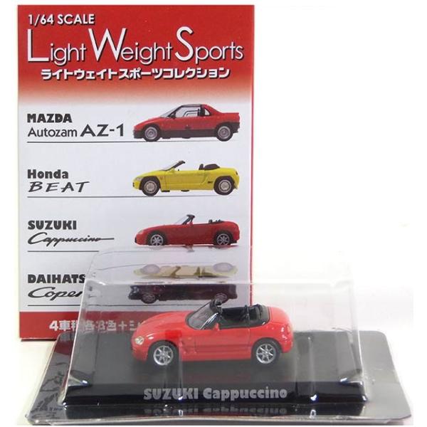 【7】 アオシマ 1/64 ライトウエイトスポーツコレクション Vol.1 カプチーノ レッド 単品