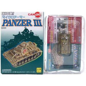 ドラゴン 1/144 ジャイアントアーマー Vol.2 ドイツ軍 列車砲