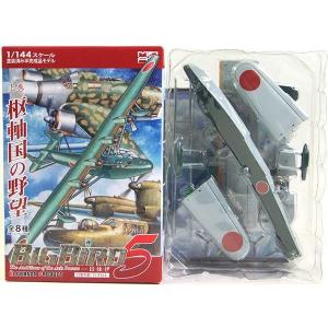 ファインモールド 【4S】 エフトイズ 1/144 双発機コレクション ファインモールド 【4S】 エフトイズ 1/144 双発機コレクション