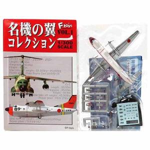 SP】 タカラ TMW 1/700 世界の翼DX 〜成層圏を越えて〜 シークレット