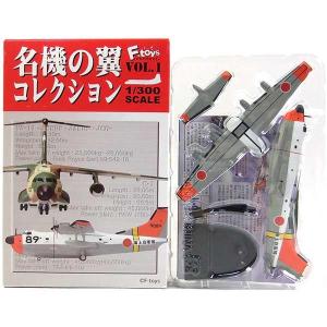 在庫処分価格】エフトイズ 日本の輸送機コレクション(リブート)＃3 C