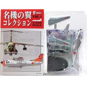 ファインモールド 【4S】 エフトイズ 1/144 双発機コレクション Vol.3