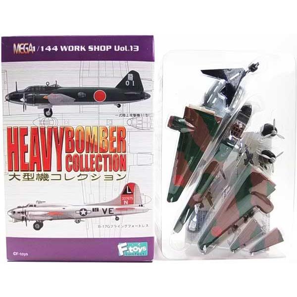 【1B】 エフトイズ 1/144 大型機コレクション Vol.1 一式陸攻11型 高雄航空隊 単品