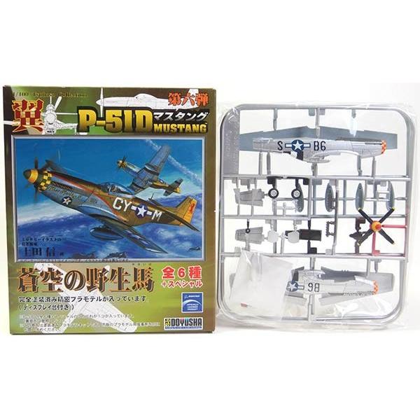 【SP】 童友社 1/100 翼コレクション 第6弾 シークレット P-51D マスタング 第357...