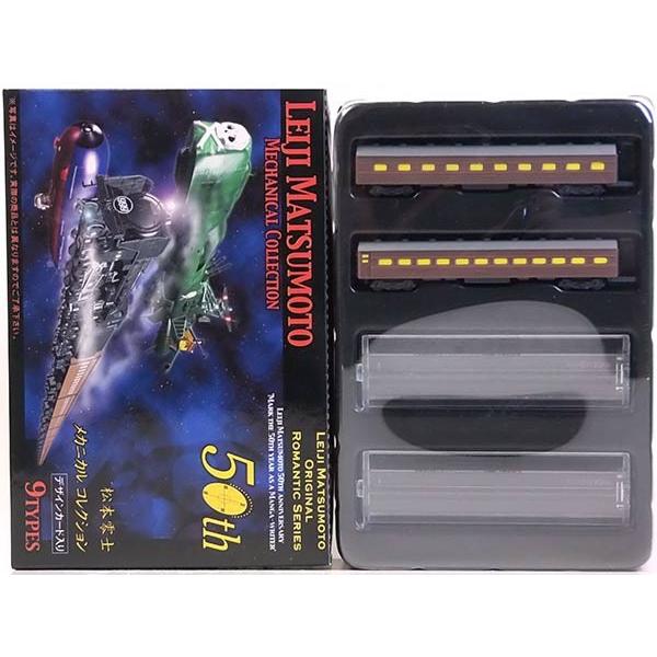 【5】 ザッカPAP 松本零士メカニカルコレクション 食堂車セット 単品