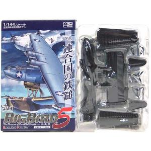 3A】 アルジャーノンプロダクト 1/144 ミリタリーエアクラフト ビッグ