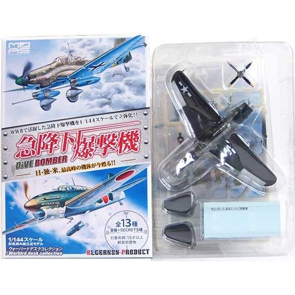 【4S】 カフェレオ 1/144 ウォーバードデスクコレクション 急降下爆撃機 シークレット SB2...