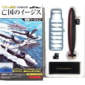 SP】 タカラ TMW 1/700 世界の翼DX 〜成層圏を越えて〜 シークレット