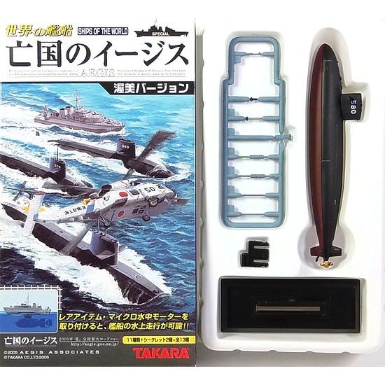【4】 タカラ TMW 1/700 世界の艦船 亡国のイージス たけしお 1987年 単品
