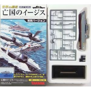 SP】 タカラ TMW 1/700 世界の翼DX 〜成層圏を越えて〜 シークレット