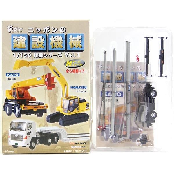 【SP】 エフトイズ 1/150 ニッポンの建設機械 シークレット 加藤製作所 ラフター SR-25...