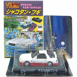 10】サンエス 1/64 シャコタン☆ブギ ミニカーコレクション Part.1