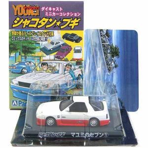 シャコタン☆ブギ ダイキャスト ミニカーコレクション Part2 全12種 Amazon | シャコタンブギ ダイキャスト ミニカー 2 マユミ の