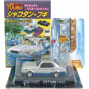 10】サンエス 1/64 シャコタン☆ブギ ミニカーコレクション Part.1