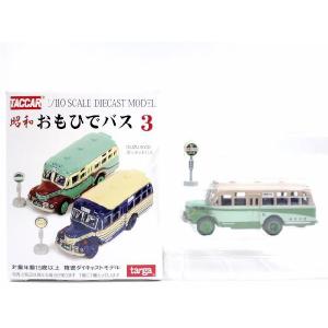 トミーテック 1/150 ザ・バスコレクション 第3弾 いすゞ BXD30 呉市