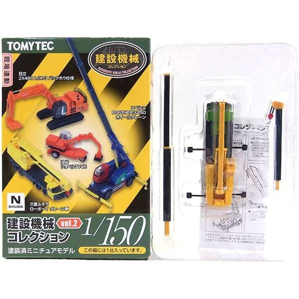 【5】 トミーテック 1/150 建設機械コレクション Vol.2 三菱ふそう ローボーイ 作業中仕...