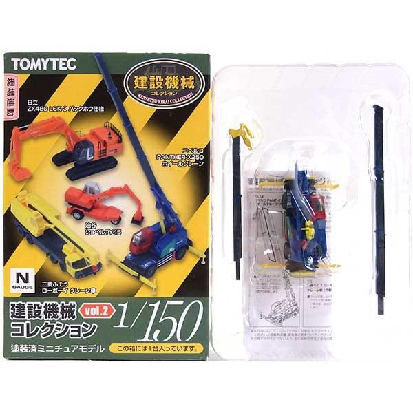 【8】 トミーテック 1/150 建設機械コレクション Vol.2 コベルコ PANTHER X25...