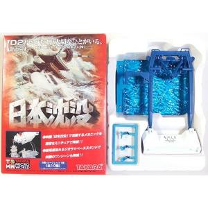 タカラ 世界の翼　セット Amazon | 【5】 タカラ TMW 1/700 世界の翼DX ～成層圏を越えて～ B