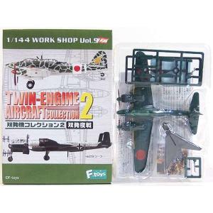 エフトイズ　双発機コレクション２　全種　コンプリート　シークレット有り エフトイズ 双発機コレクション2 全種 コンプリート