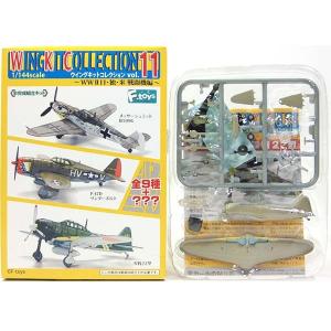 3S】 エフトイズ 1/144 ウイングキットコレクション Vol.8