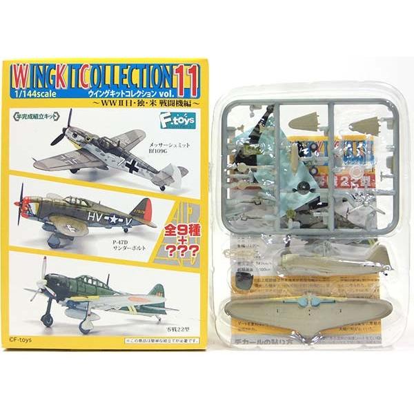 【3B】 エフトイズ 1/144 ウイングキットコレクション Vol.11 WWII 日・独・米 戦...