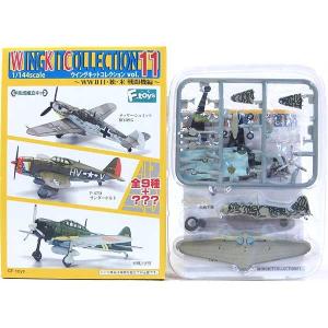 ファインモールド 【4S】 エフトイズ 1/144 双発機コレクション Vol.3