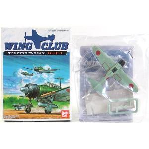 WING CLUB コレクション　パート　ほか14機 イタレリ 【3S】 バンダイ 1/144 ウイングクラブコレクション パート2