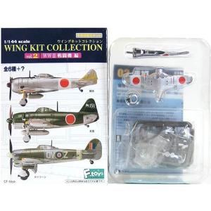 3C】 エフトイズ 1/144 ウイングキットコレクション Vol.16 日本の偵察
