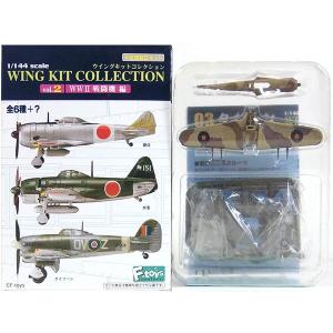 SP】 エフトイズ 1/144 ヘリボーンコレクション Vol.8 シークレット UH