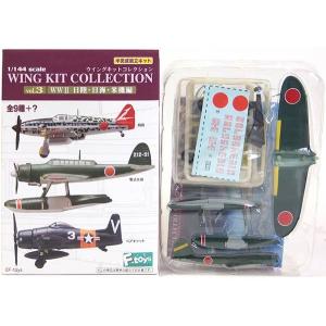 エフトイズコレクション　1／144 12種類 Fーtoys confect.（エフトイズ・コンフェクト） 【5】 エフトイズ 1