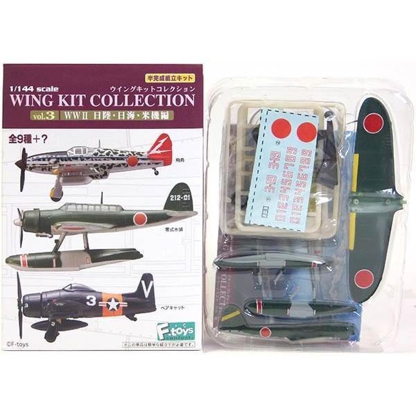 【2B】 エフトイズ 1/144 ウイングキットコレクション Vol.3 零式水上偵察機11型 横須...