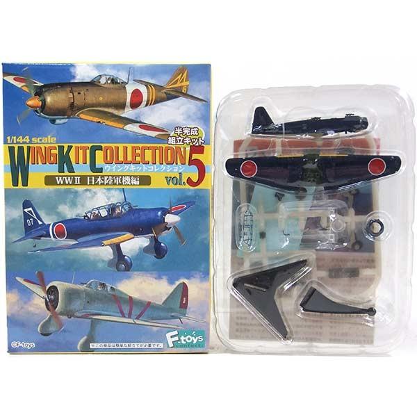 【2A】 エフトイズ 1/144 ウイングキットコレクション Vol.5 99式軍偵察機/襲撃機 独...