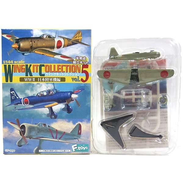 【2B】 エフトイズ 1/144 ウイングキットコレクション Vol.5 99式軍偵察機/襲撃機 鉾...