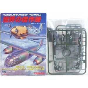 トランペッター 【2S】 カフェレオ 1/144 ビッグバード Vol.3