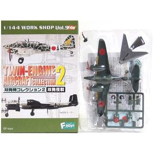 SP】 タカラ TMW 1/700 世界の翼DX 〜成層圏を越えて〜 シークレット