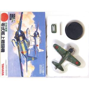 タカラトミー（TAKARA TOMY） 【52型】 タカラ 1/48 連斬模型 零式艦上