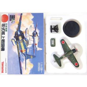 トランペッター 【2S】 カフェレオ 1/144 ビッグバード Vol.3