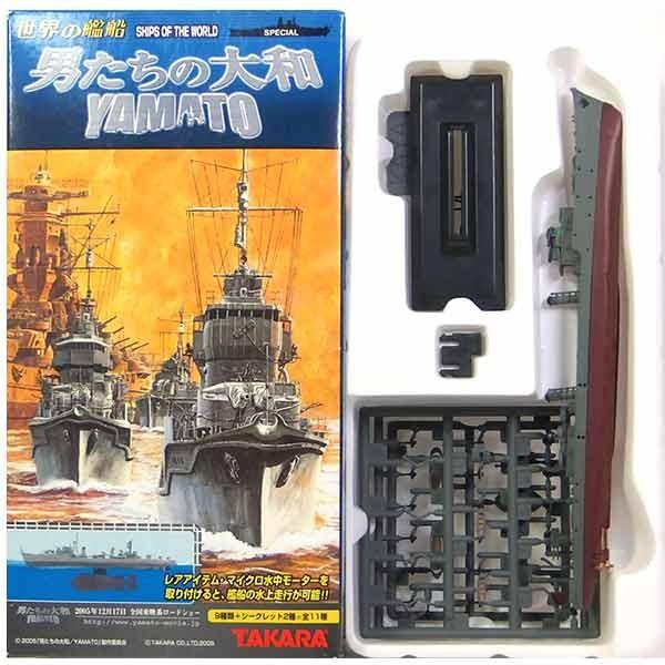 【6】 タカラ TMW 1/700 世界の艦船 男たちの大和 榧 1945年 単品