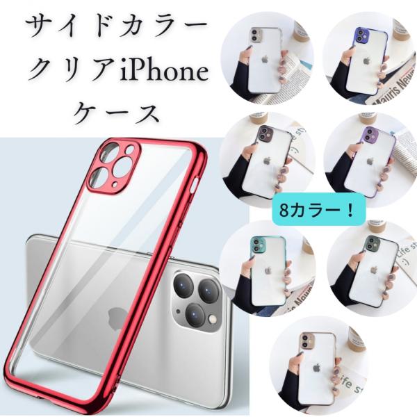 iPhoneケース 透明 アイフォンケース iPhone12 iPhone13 pro promax...