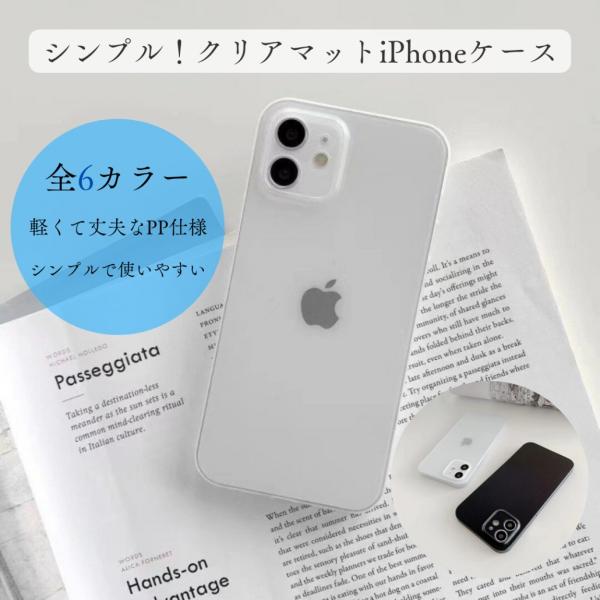 iPhoneケース 透明 半透明 アイフォンケース iPhone12 iPhone13 pro pr...