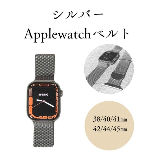AppleWatch applewatchベルト アップルウォッチベルト ミラネーゼループ 38 4...