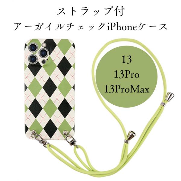 スマホショルダー iPhoneケース アイフォンケース  iPhone13 13pro 13prom...