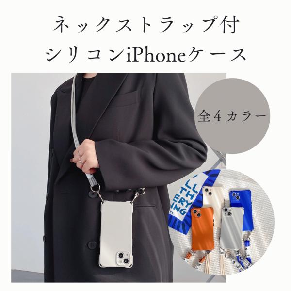 スマホショルダー iPhoneケース アイフォンケース iPhone13 iPhone12 pro ...