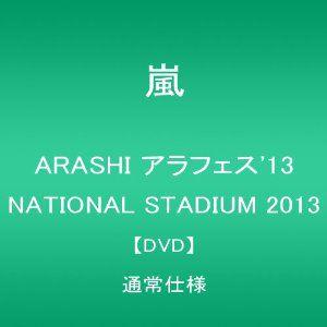嵐 ARASHI アラフェス'13 NATIONAL STA...
